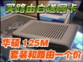 ��˶125����װ��645Ԫ