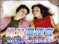 500����ԪMP3ǿ���Ƽ�