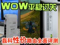 �ڿ�605GR��WOWû����