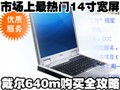 ����640m����ȫ����