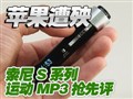 �����˶�MP3���ȿ���