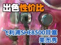������SHE8500��ͼ��