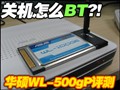 �ػ�ҲBT��˶500gP��