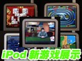 iPod Video 2��Ϸչʾ