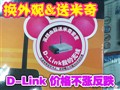 �йش���ͼ�!D-Link 