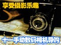 ʮһ�ֶ���������Ƽ�