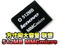 ����512MB MMCmicro