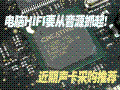 ����HIFIҪ����Դץ��