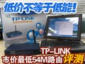 TL-WR340G��������