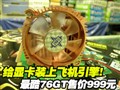 ΢��76GT���ַ籩