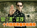 ʮ�����������ֻ��Ƽ�