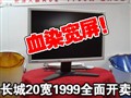 ����20����1999ȫ����