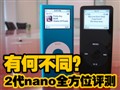 ƻ��nano 2ȫ��λ����