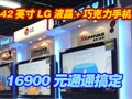 LGҺ������ǧ���ɿ���