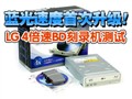 4��LG�����¼������