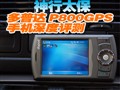 ���մ�P800�ֻ�����