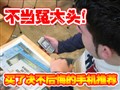 ���˾�������ֻ��Ƽ�