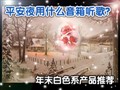 ƽ��ҹ��ʲô��������