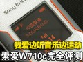 ����W710c������⣡