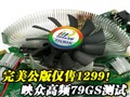 Inno3D��Ƶ79GS����