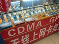 һ���µ�һ���� ����ѡ��CDMA�ʷѿ�