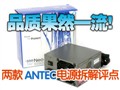 2��ANTEC��Դ�������