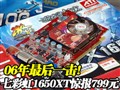 GDDR3 256M��X1650XT