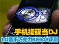 LG�����ֻ�KE608����