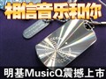 �����ģ�musiQ����