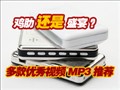 ���������ƵMP3�Ƽ�