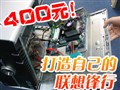 ����������н�400Ԫ