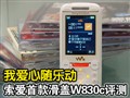 �������ǻ�W830c����