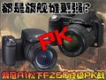 ����FZ50����R1�콢PK