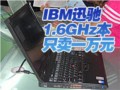 IBMѸ�۱ʼǱ�ֻ��1��