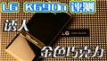 �ֻ�or����  ��LG����