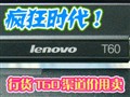 T60ȫ�������۴�˦��