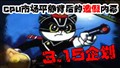 CPU�г������Ļ����