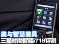 ����i718�����ֻ�����
