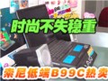 ����ʱ�и߶�B99C����