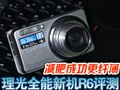 ����ȫ�����»�R6����