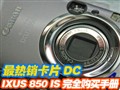 IXUS 850 IS�����ֲ�