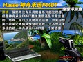 5399ԪX1600��Ϸ�� ����F440ʵ������