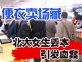����Ů����������Ѫ��
