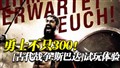 300![˹�ʹ�]��������