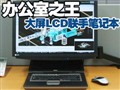��������LCD��ǿ���