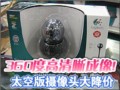 ���쿴̫�հ桱�󽵼�