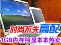 1G�ڴ����NB��������