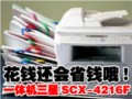 һ������� SCX-4216F