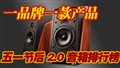 ��һ�ں�2.0��������