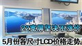 5�¸��ߴ�LCD�۸�����